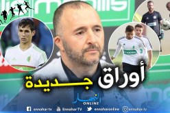 مُواجهة غامبيا ستجيب عن ثلاث إستفهامات !!