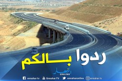  تذبذب في حركة السير بمقطع يلل بغليزان غدا الخميس