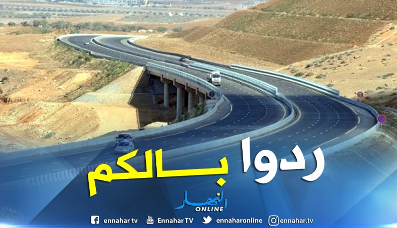  تذبذب في حركة السير بمقطع يلل بغليزان غدا الخميس