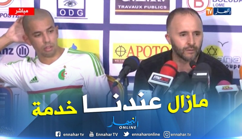 بلماضي:”أنا راض ومازلنا في مرحلة بناء المنتخب”