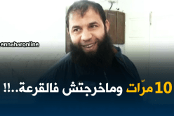 هذه أجواء قرعة حج 2018 بمسجد أبو بكر الصديق بالمرادية