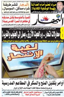 النسخة الورقية لليوم الأربعاء 13 ديسمبر 2017