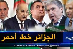 مرشحو الرئاسيات يحذرون من التدخل الأجنبي ويردون على البرلمان الأوروبي