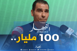 زطشي :”هذا هو المبلغ الذي سنصرفه على بناء مركز تلمسان”