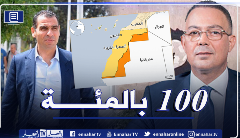 لقجع يفضح المستور.. مررت مُقترح إقصاء الصحراء الغربية بموافقة من زطشي!