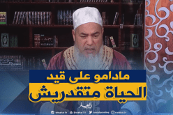 الشيخ شمس الدين “لا يحج إلا على الميت “