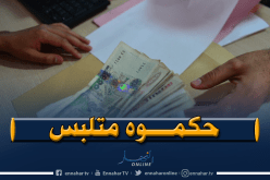 ‎القبض على اطار متلبس بالرشوة بدائرة تيزي في معسكر