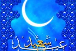 الجزائر تعلن يوم الغد عيد الفطر