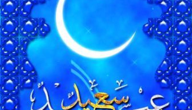 الجزائر تعلن يوم الغد عيد الفطر