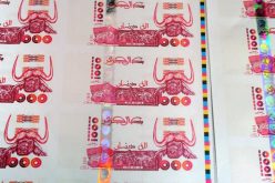 إصدار أوراق بنكية وقطع نقدية جديدة قريبا