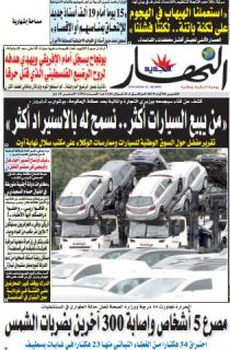 الخميس 06 أوت 2015