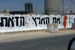 مستوطنون صهاينة يكتبون شعارات تحريضية ضد الفلسطينين على حاجز نابلس