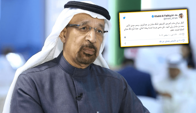 أوّل تغريدة من الفالح بعد إعفائه من منصبه كوزيرا للطاقة السعودي
