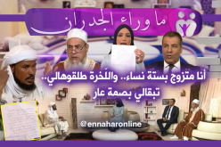 أغرب حالة طلاق تحدث في الجزائر.. !!