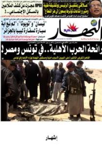 الثلاثاء 10 ماي 2011