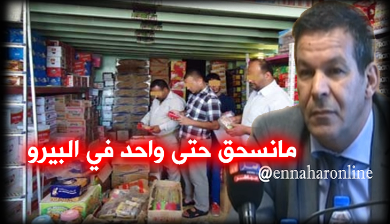 جلاب: أعوان الرقابة سينزلون كلّهم إلى الأسواق في رمضان