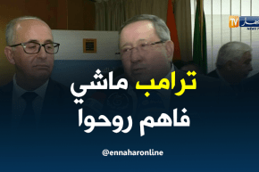 شاهد مدير سوناطراك “يكلاشي” الرئيس دونالد ترامب