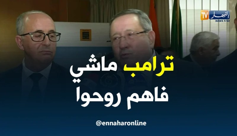 شاهد مدير سوناطراك “يكلاشي” الرئيس دونالد ترامب