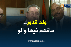 ولد قدور مافهم فيها والو حول أصحاب شهادات “باك +3”