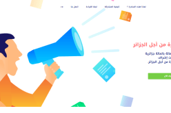 طرح مبادرة 101 فكرة للخروج من الأزمة