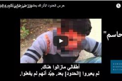بالفيديو.. شاهد ماذا تفعل القوات التركية باللاجئين السوريين