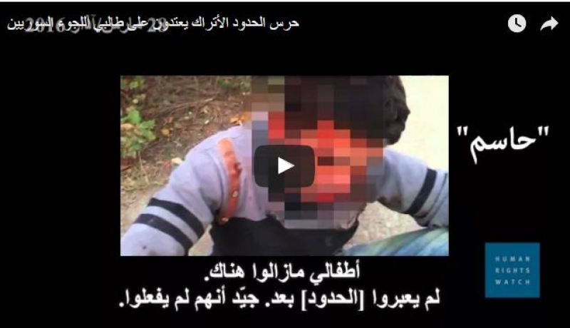 بالفيديو.. شاهد ماذا تفعل القوات التركية باللاجئين السوريين