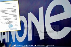 دانون جرجرة الجزائر ترد على مديرية التجارة للبليدة