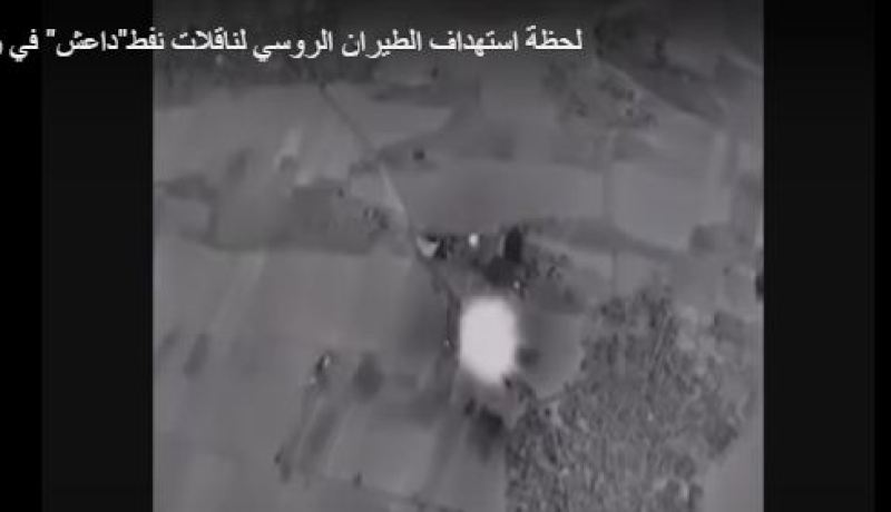 بالفيديو لحظة استهداف الطيران الروسي لناقلات نفط داعش في ريف حلب