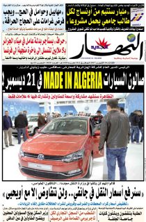 النسخة الورقية لليوم الثلاثاء 10 أكتوبر 2017