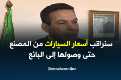 وزير التجارة: سنقوم بمراقبة أسعار السيارات