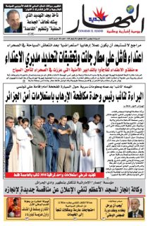 السبت 10 نوفمبر 2007