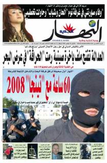الإثنين 10 نوفمبر 2008