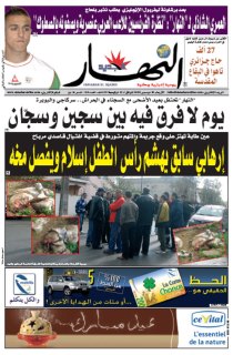 الأربعاء 10 ديسمبر 2008