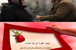 عيد سعيد لكل الأمهات ونساء العالم والمسلمات