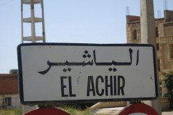 اعادة فتح الطريق السيار بالياشير في برج بوعريريج هذا الخميس