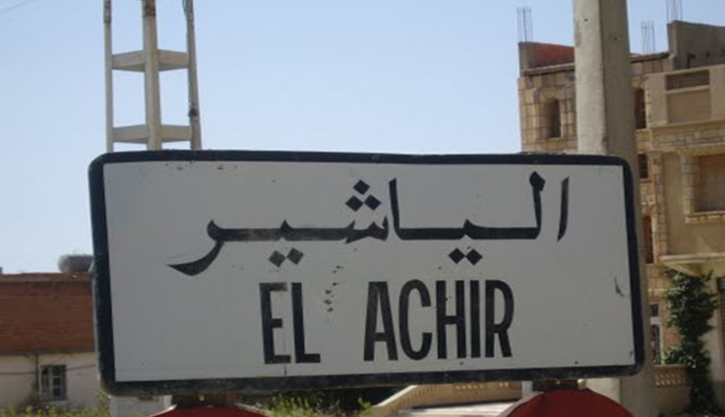 اعادة فتح الطريق السيار بالياشير في برج بوعريريج هذا الخميس