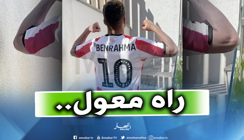 بن رحمة يلعب مصيره أمام “سوانزي” !