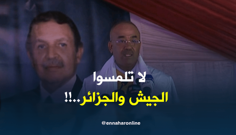 بدوي : الجزائر والجيش خطّان أحمران