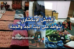 عطلة الشتاء في “الدار الكبيرة”