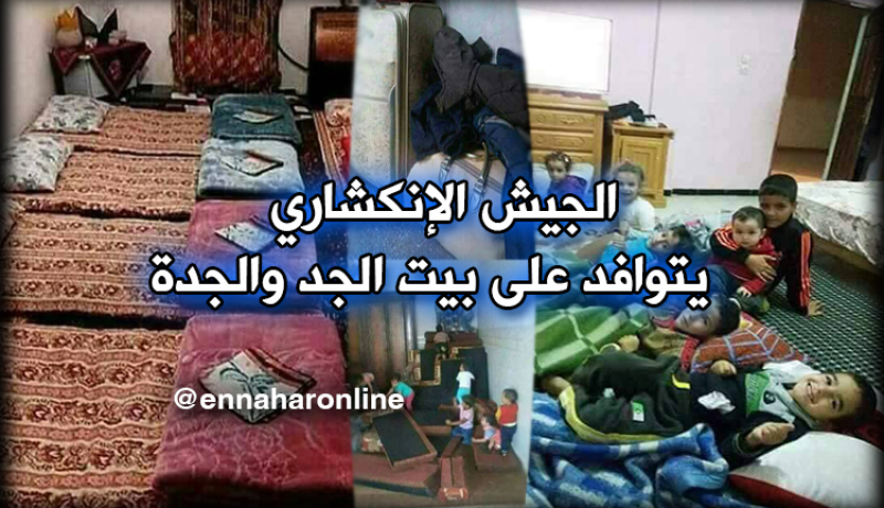 عطلة الشتاء في “الدار الكبيرة”