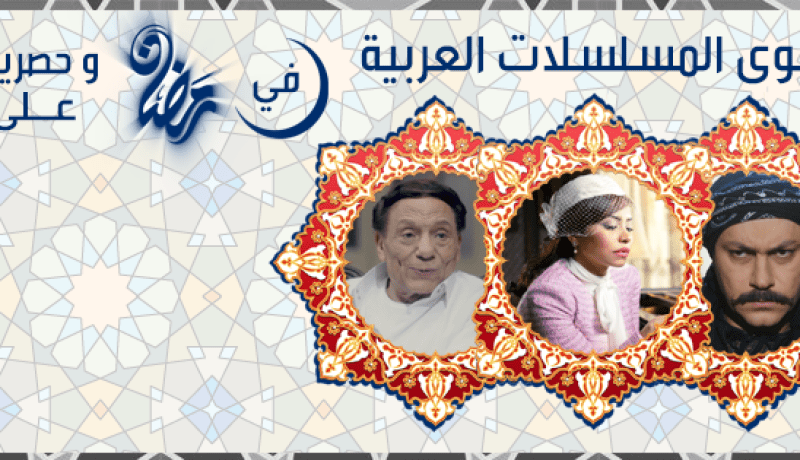 هذه هي باقة برامج النهار لكي في رمضان