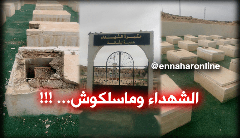 بالصور مجهولون يحطّمون شواهد قبور الشهداء في بسكرة