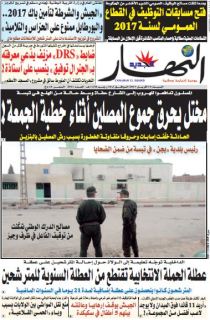 السبت 15 أفريل 2017