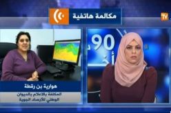 أمطار على ولايات الشرق بداية من الاثنين
