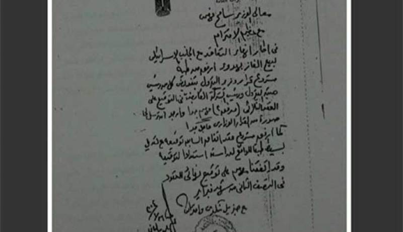 مصرمستعدة لاستئناف بيع الغاز لإسرائيل بالأسعار العالمية
