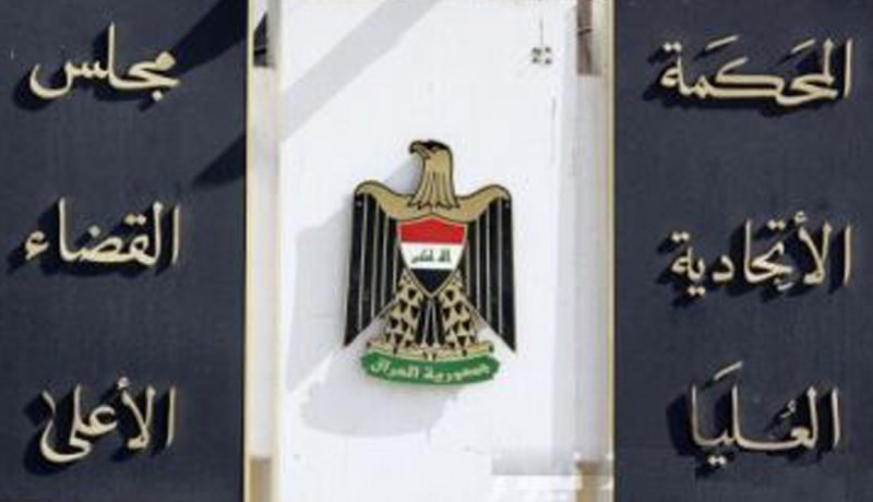 حُكم قضائي عراقي بإيقاف مسار استقلال كردستان