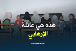 فيديو عائلة الإرهابي التي سلمت نفسها في جيجل