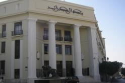 قضاة متخصصون يحققون في فضيحة يونيون بنك بعد 5 سنوات من حلّه