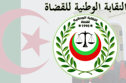 النقابة الوطنية للقضاة تصدر بيانا بخصوص الاحداث الاخيرة التي وقعت بمجلس قضاء البليدة ومحكمة الأربعاء