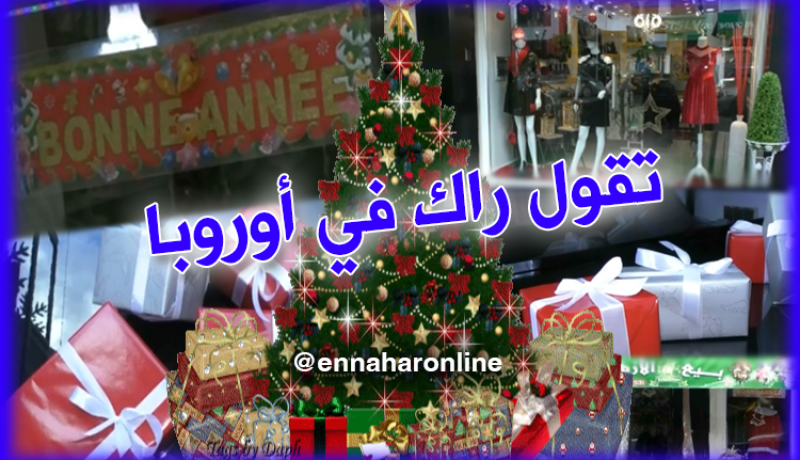 بالفيديو.. جزائريون يُزيّنون محلاتهم بألبسة “بابا نُوال”